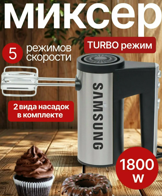 SAMSUNG SN-158 Mixer