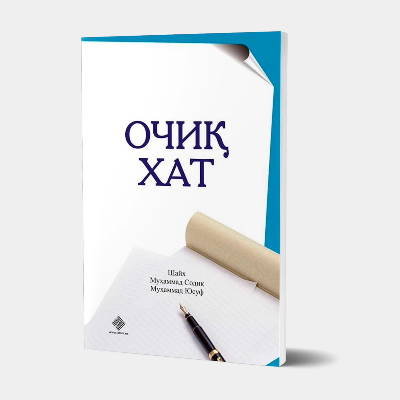 Shayx Muhammad Sodiq Muhammad Yusuf: Ochiq xat